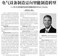 20161013 中国电力报