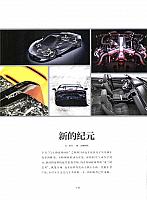 2017(第95期) The Discerning Lifestyle 礼志 116-121 Page 1