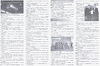 2017下半期　化学・関連産業の主な出来事(10-12月)222