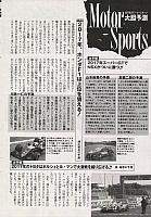 2017年、ホンダF1は上位を狙える！Yokohama