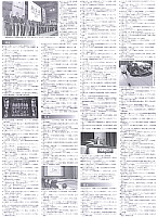 2017年上半期 化学・関連産業の主な出来事