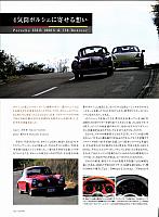 2017-1-11 　気筒ポルシュに寄せる想いP122