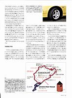 2017-1-11 タイヤの真実　P135（プリヂストン)