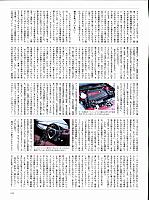 2017-1-11 一車入魂試乗記！P243　プレリ