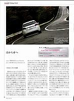 2017-1-11 白から赤へ　P164 ミシュラン