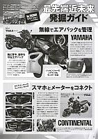 2017-1-17 最先端近未来発掘ガイドP90コンチネンタル