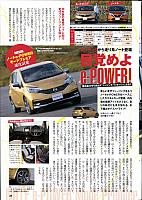 2017-1-5 目覚めよe-POWER! ヨコハマタイヤP37