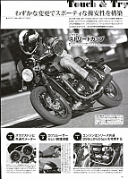 2017-1-9 わずかな変更でスポーティな操安性を構築