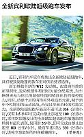 20170118 Jiefang Daily P14