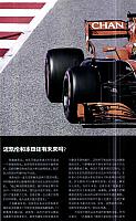 20170327-2017409 Auto Fashion News 汽车时尚报 A48-A49 Page 1