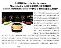 201704-201706(第96期) The Discerning Lifestyle 礼志 176