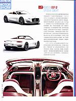 20170401car and fan P24