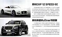 20170501 Auto Bild P27