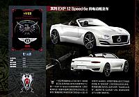 20170501 Auto Fan P39