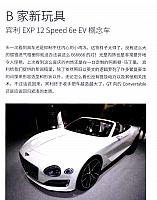 20170501 Auto News P14