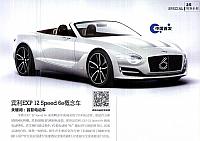 20170501 Car Market Guide P25