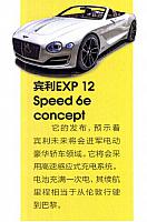 20170501 Car and Driver P19