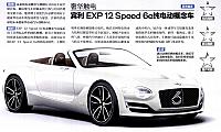 20170501 Motor Trend P15