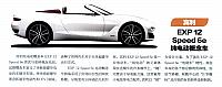 20170501 Orient Auto P19