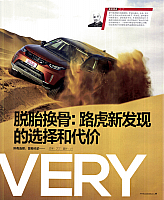 20170509 Car and Driver 38-43 Discovery 2 of 6