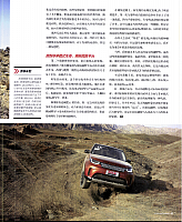 20170509 Car and Driver 38-43 Discovery 4 of 6
