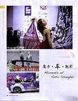201705 IAUTO 汽车公社 Lamborghini (54) Page 01