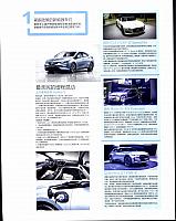 201706 Auto Magazine 13