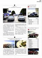 201706 Car Market Guide 123
