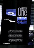 201706 Motor Trend 94-107 页面 03