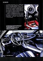 201706 Motor Trend 94-107 页面 05