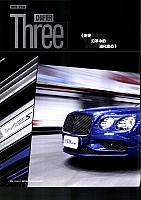 201706 Motor Trend 94-107 页面 11