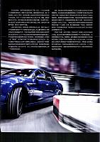 201706 Motor Trend 94-107 页面 12