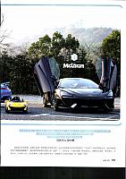 201706 Orient Auto 100-103 页面 2