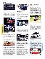 201707 Auto Magazine 156