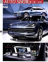 201711 Overlander 4WD 越野世界 12-13 Page 1