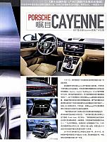 201711 Overlander 4WD 越野世界 12-13 Page 2