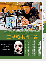 20171207-Capital weekly P46