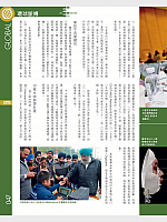 20171207-Capital weekly P47
