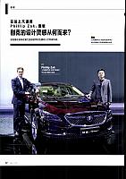201712 Car and Driver 名车志 32-33 Page 1