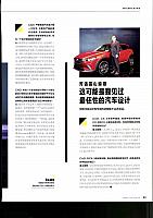 201712 Car and Driver 名车志 32-33 Page 2