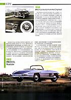 201712 Car and Fan 车迷 98-105 Page 7