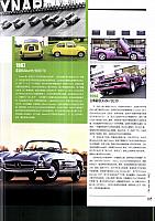 201712 Car and Fan 车迷 98-105 Page 8