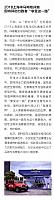 2018上海半马鸣枪开跑固特异助力跑者“享受这一路”