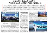 2018海外经销商大会在京召开