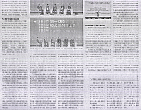 2018第一财经技术与创新大会2