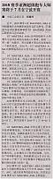 2018赛季亚洲超级跑车大师赛将于7月在宁波开赛