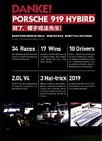 201801-02 Top Driver 极驾客 Porsche(120-121) Page 1