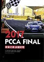 201801-02 Top Driver 极驾客 Porsche(122-123) Page 1
