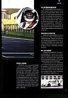 201801-02 Top Driver 极驾客 Porsche(122-123) Page 2