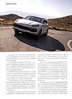 201801-02 Top Driver 极驾客 Porsche(78-85) Page 3